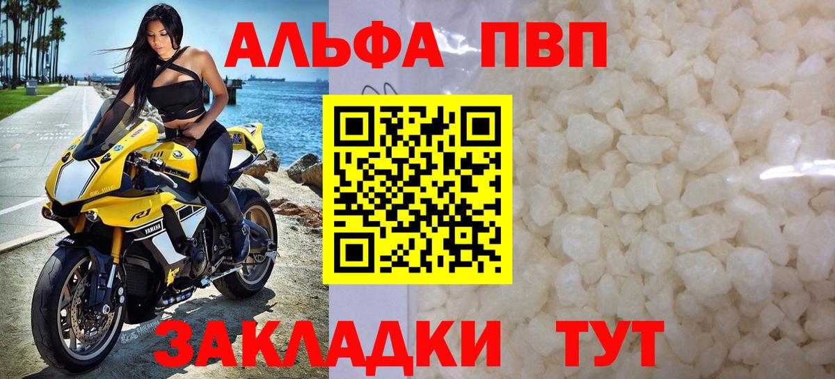 А ПВП Crystall Городец