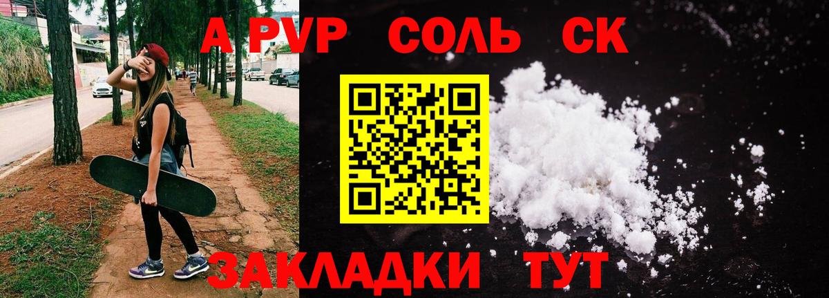 Городец  A-PVP мука  Вход с VPN  Alpha PVP Crystall  APVP VHQ 