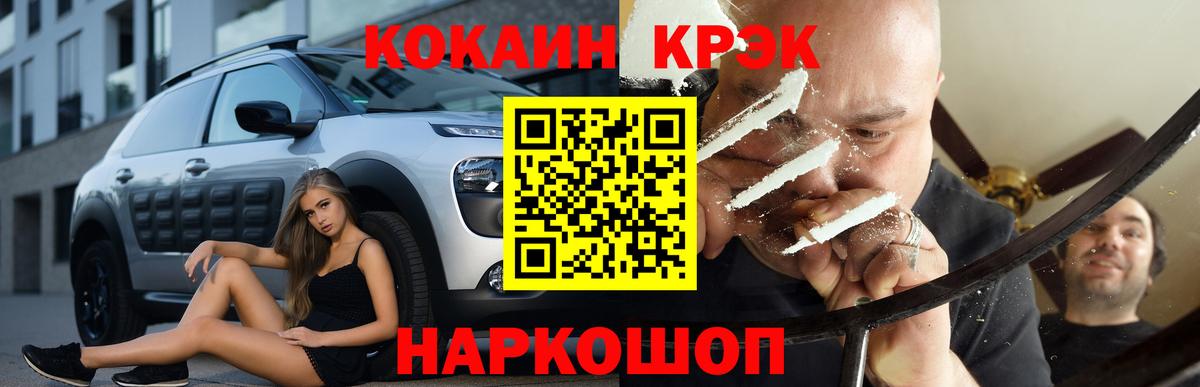 Cocaine 99%  COCAIN  Городец  КОКАИН Эквадор  Вход с VPN 