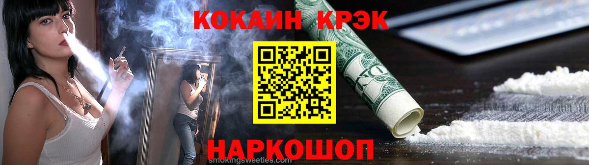 КОКАИН Перу Городец