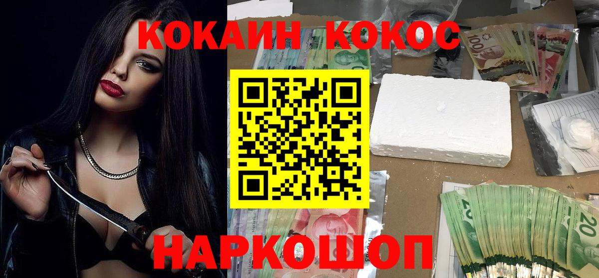  Cocaine Городец