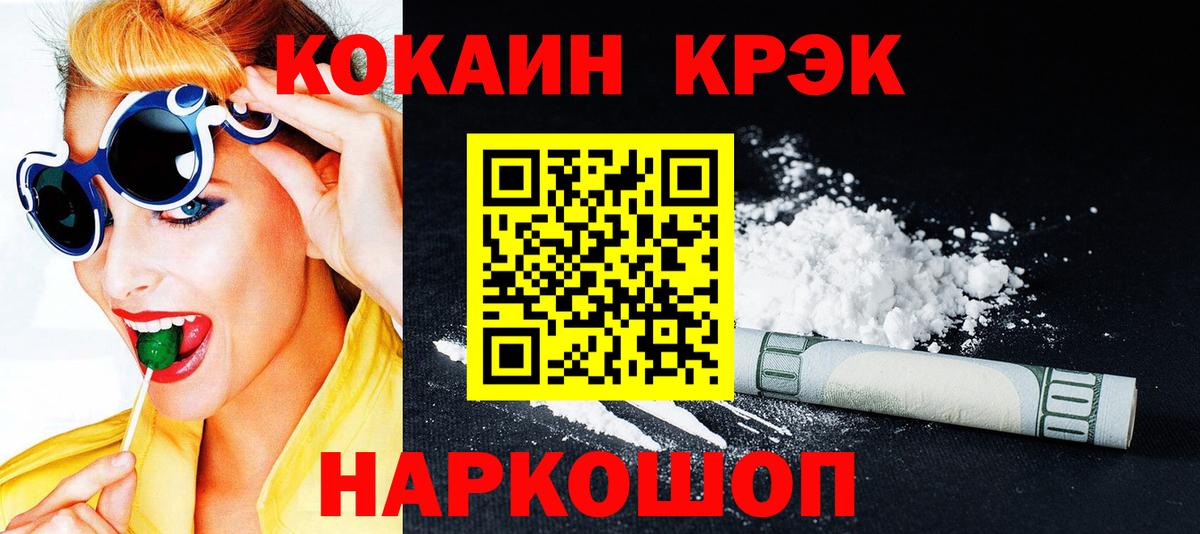Кетамин  Каннабис  Мефедрон кристаллы  Вход с VPN  ГАШ  Городец  КОКАИН 