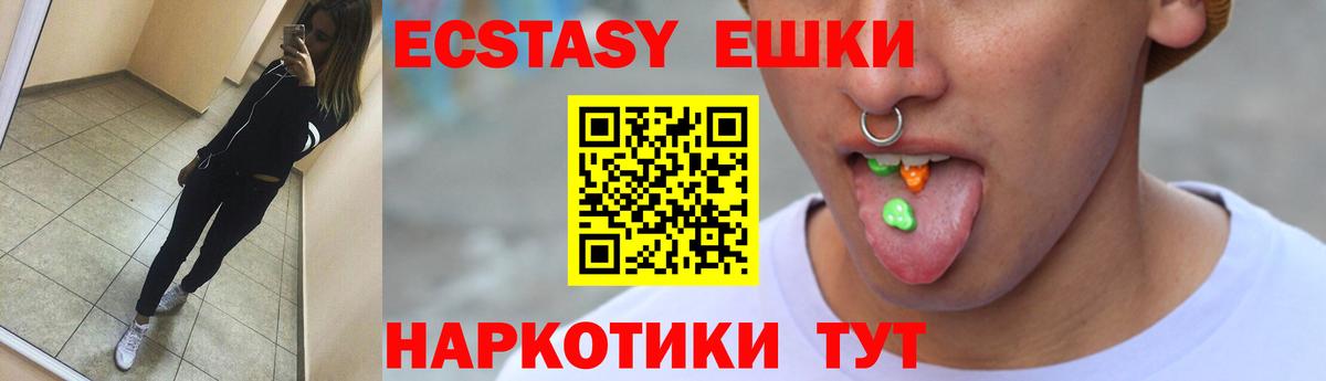 Экстази VHQ Городец