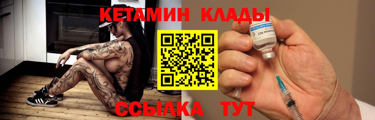 КЕТАМИН VHQ  блэк спрут как войти  Городец  Вход с VPN 