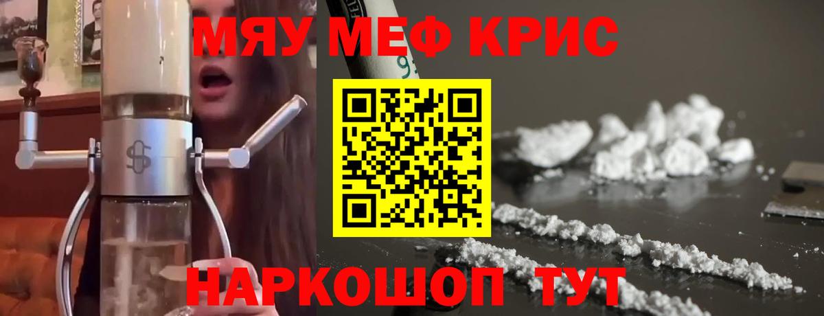 Меф мука Городец