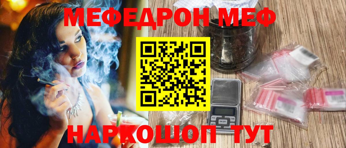 Меф  продажа наркотиков  Вход с VPN  Мефедрон 4 MMC  Городец  Мефедрон  Меф мука 