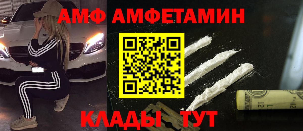Метамфетамин мет  Вход с VPN  Городец 