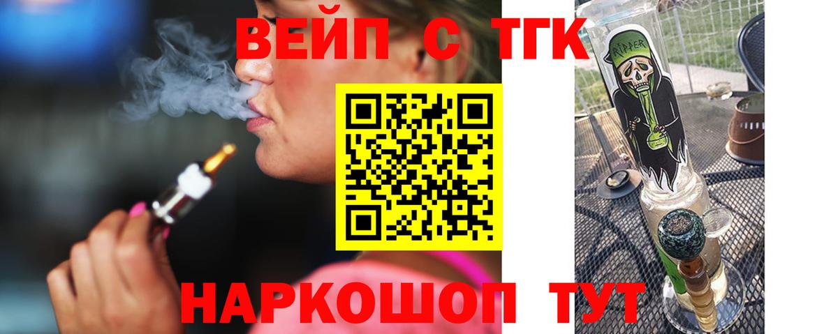 Городец  Дистиллят ТГК Wax  наркошоп  Вход с VPN 
